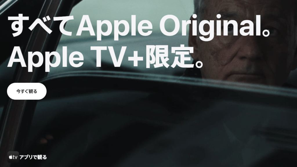 【学生限定】AppleTVプラスを無料で利用できるキャンペーンの内容とは？